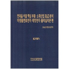 미생물연료전지