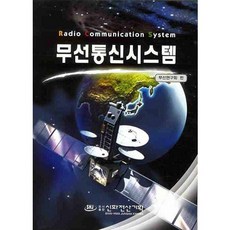 통신시스템신화전산기획