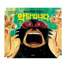 우리아빠뮤지컬