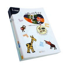 리틀천재돌잡이한글