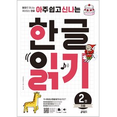 한글이야호26탄