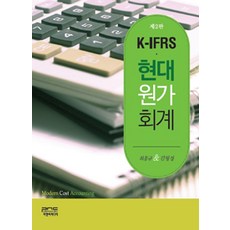 k-ifrs주석작성실무