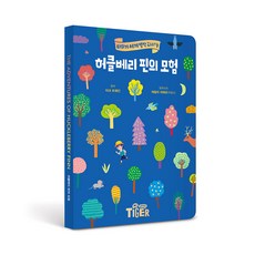 세계명작 다이어리 허클베리 핀의 모험, 삼성출판사