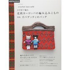 뜨개크로쉐가방