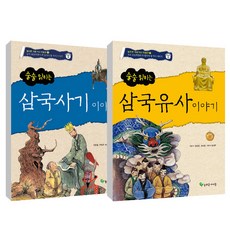 채회삼국연의