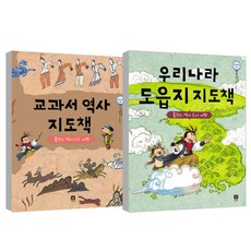 분도출판사성경역사지도