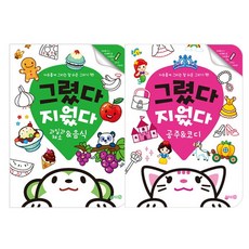 그렸다지웠다