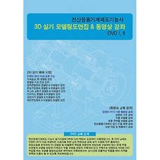기계제도기능사실기솔리드웍스