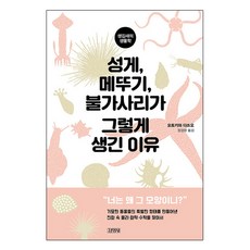 불가사리과학책