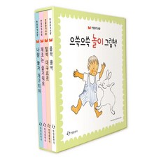 정서지능계발그림책