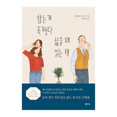 이렇게책읽는
