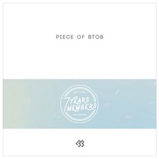 비투비 - Piece of BTOB 컴필레이션 앨범