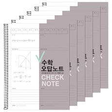 檢查數學不正確答案筆記, 灰色的, 6件