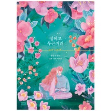 설레고 TOP01