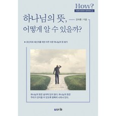 너하나님께이끌리어