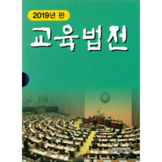 법전세트