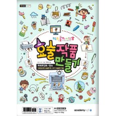 매직폴리미니요술작품만들기: 파워포인트/한쇼, 아카데미소프트