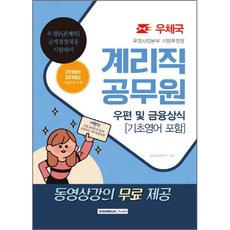 우편금융상식하종화