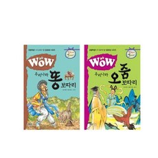 똥똥똥