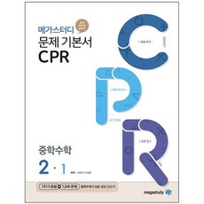 cpr2-1