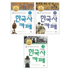 출입국관리직한국사