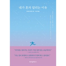 달리는기차위에중립은없다