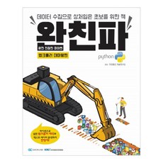 파이썬웹크롤링