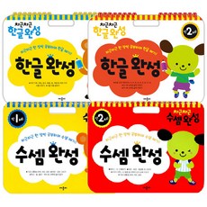 차근차근 수셈완성 + 한글완성 만1 만2세 4권 세트, 애플비