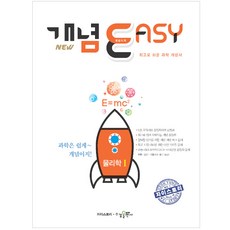 물리학1교과서