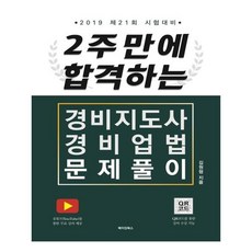 아동도예지도사