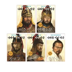 건립장군