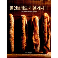 상디의해적레시피