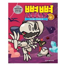 크림슨스펠7권