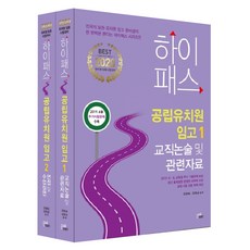 하이패스교육과정