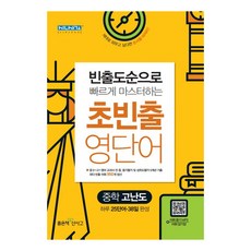 중학영어단어