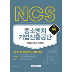 ncs직업윤리