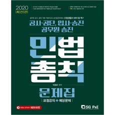 공사공단공무원인적성검사