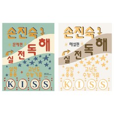 손진숙문법