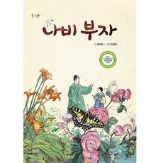 한나경도체커