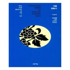 우리시대의회복적정의중고
