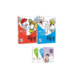 우등생해법국어