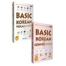 레전드베트남어필수단어+회화사전세트