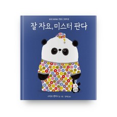 타레팬더