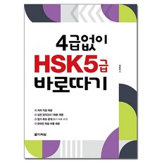 hsk5급하루8문장으로