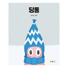 슐라이히북극곰