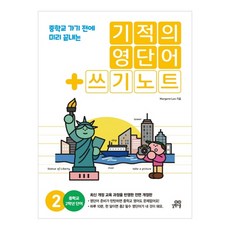 영어글쓰기의기본