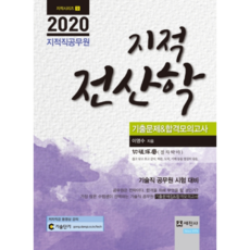 전산학