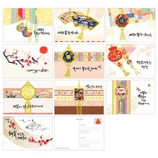 衷心的新年明信片套組 10 x 50p, 混色, 1套