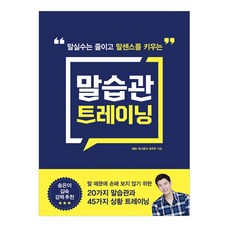 미루는습관지금바꾸지않으면평생똑같다