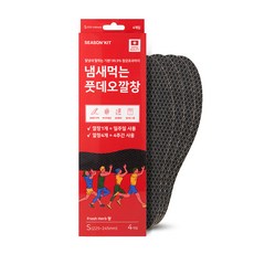 시즌키트 냄새잡는 풋데오깔창 4p